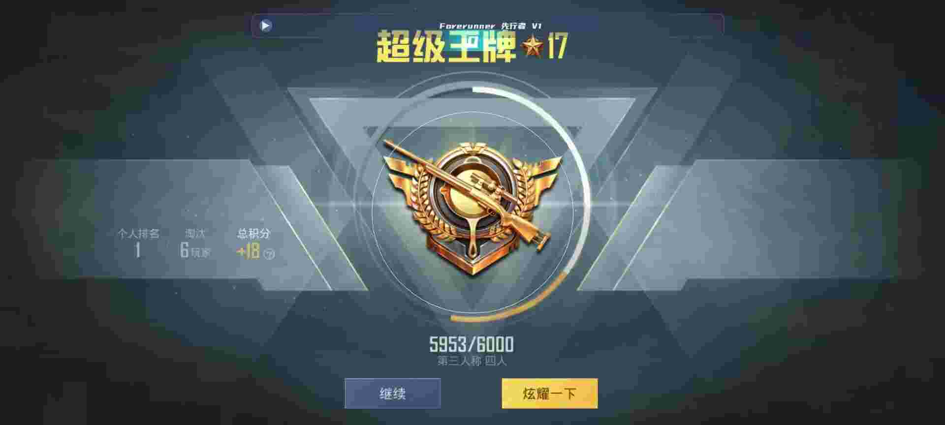 和平精英鸡腿辅助自瞄 - 购买卡密平台一直拦截辅助预览图